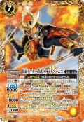 仮面ライダー鎧武 カチドキアームズ[BS_CB09-X05X]【CB09収録】