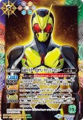 仮面ライダーゼロワン ライジングホッパー[BS_CB09-X06X]【CB09収録】