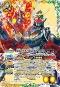 仮面ライダー鎧武 極アームズ[BS_CB09-XX01 XX]【CB09収録】