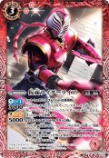 仮面ライダーライア[BS_CB10-004C]【CB10収録】