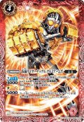 仮面ライダーナックル クルミアームズ[BS_CB10-006C]【CB10収録】