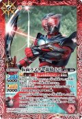 仮面ライダー龍騎 [2]【CB10収録】[BS_CB10-008C]【CB10収録】