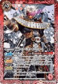 仮面ライダージオウ オーマフォーム[BS_CB10-012M]【CB10収録】