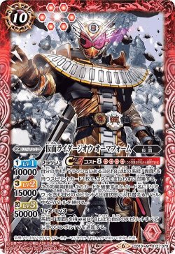 画像1: 仮面ライダージオウ オーマフォーム[BS_CB10-012M]【CB10収録】