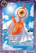 ユルセン[BS_CB10-013R]【CB10収録】