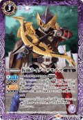 仮面ライダーザモナス[BS_CB10-014C]【CB10収録】