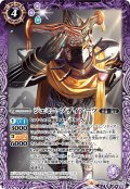 ジェミニ・ゾディアーツ[BS_CB10-024C]【CB10収録】