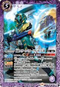 仮面ライダースペクター ツタンカーメン魂[BS_CB10-026C]【CB10収録】