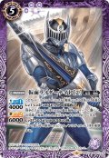 仮面ライダーナイト [2]【CB10収録】[BS_CB10-027C]【CB10収録】