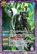 仮面ライダーネクロム[BS_CB10-029R]【CB10収録】