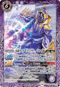 仮面ライダースペクター ノブナガ魂[BS_CB10-032C]【CB10収録】