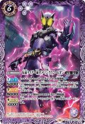 仮面ライダー滅 スティングスコーピオン[BS_CB10-033R]【CB10収録】