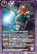 仮面ライダーバールクス[BS_CB10-037R]【CB10収録】