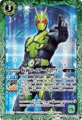 仮面ライダーゼロワン[BS_CB10-042M]【CB10収録】