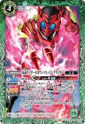 仮面ライダーゼロワン フレイミングタイガー[BS_CB10-044R]【CB10収録】