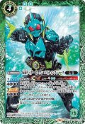 仮面ライダーゼロワン バイティングシャーク[BS_CB10-046C]【CB10収録】