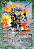 仮面ライダーバルキリー ライトニングホーネット[BS_CB10-047M]【CB10収録】