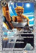 仮面ライダーシザース[BS_CB10-054C]【CB10収録】