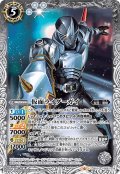 仮面ライダーガイ[BS_CB10-055C]【CB10収録】