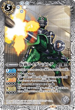 画像1: 仮面ライダーゾルダ[BS_CB10-056M]【CB10収録】