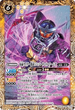 画像1: 仮面ライダー鎧武 ジンバーチェリーアームズ[BS_CB10-062C]【CB10収録】