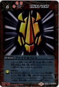 【SECRET】ファイナルベントガイ[BS_CB10-081SECRETR]【CB10収録】
