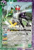 仮面ライダーW サイクロンジョーカーエクストリーム[BS_CB04-035M]【CB12収録】