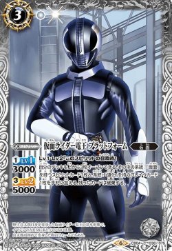 画像1: 仮面ライダー電王 プラットフォーム[BS_CB04-036C]【CB12収録】