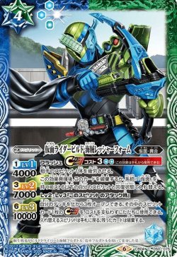 画像1: 仮面ライダービルド 海賊レッシャーフォーム[BS_CB04-050C]【CB12収録】