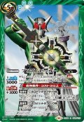 プリズムビッカー[BS_CB04-058R]【CB12収録】