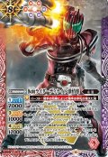 仮面ライダーディケイド 激情態[BS_CB04-X03]【CB12収録】