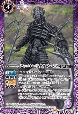 画像1: センチピードオルフェノク[BS_CB06-024C]【CB12収録】
