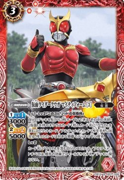 画像1: 仮面ライダークウガ マイティフォーム [3][BS_CB12-001R]【CB12収録】