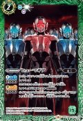 ヒューマギア[BS_CB12-017C]【CB12収録】