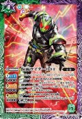 仮面ライダー001[BS_CB12-018R]【CB12収録】