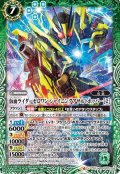 仮面ライダーゼロワン シャイニングアサルトホッパー [2][BS_CB12-020R]【CB12収録】