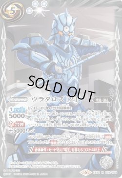 画像1: ウラタロス [2][BS_CB12-026R]【CB12収録】