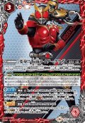 変身!!仮面ライダークウガ[BS_CB12-CP01]【CB12収録】