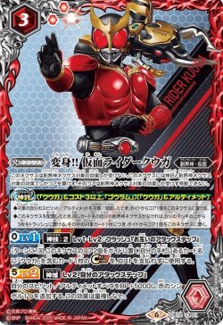 画像1: 変身!!仮面ライダークウガ[BS_CB12-CP01]【CB12収録】