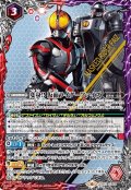 変身!!仮面ライダーファイズ[BS_CB12-CP02]【CB12収録】