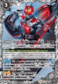 変身!!仮面ライダー電王[BS_CB12-CP04]【CB12収録】