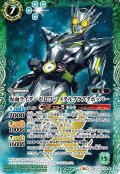 仮面ライダーゼロワン メタルクラスタホッパー[BS_B12-X04]【CB12収録】