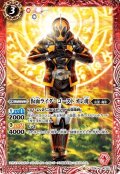 仮面ライダーゴースト オレ魂[BS_SD42-CP01C]【CB12収録】