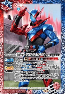 画像1: 仮面ライダービルド ラビットタンクフォーム[BS_SD42-CP08C]【CB12収録】