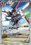 エールストライクガンダム/ランチャーストライクガンダム[BS_CB13-030TR]【CB13収録】