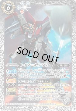 画像1: レイダーガンダム[BS_CB13-035R]【CB13収録】