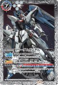 フリーダムガンダム/フリーダムガンダム[ミーティア装備][BS_CB13-039TR]【CB13収録】