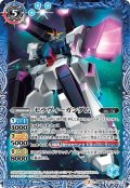 セラヴィーガンダム/セラヴィーガンダム[トランザム][BS_CB13-049TR]【CB13収録】