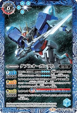 画像1: ダブルオーガンダム/ダブルオーガンダム[トランザム][BS_CB13-052TR]【CB13収録】