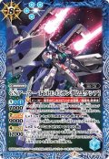 GNアーマー TYPE-E[ガンダムエクシア］[BS_CB13-053C]【CB13収録】